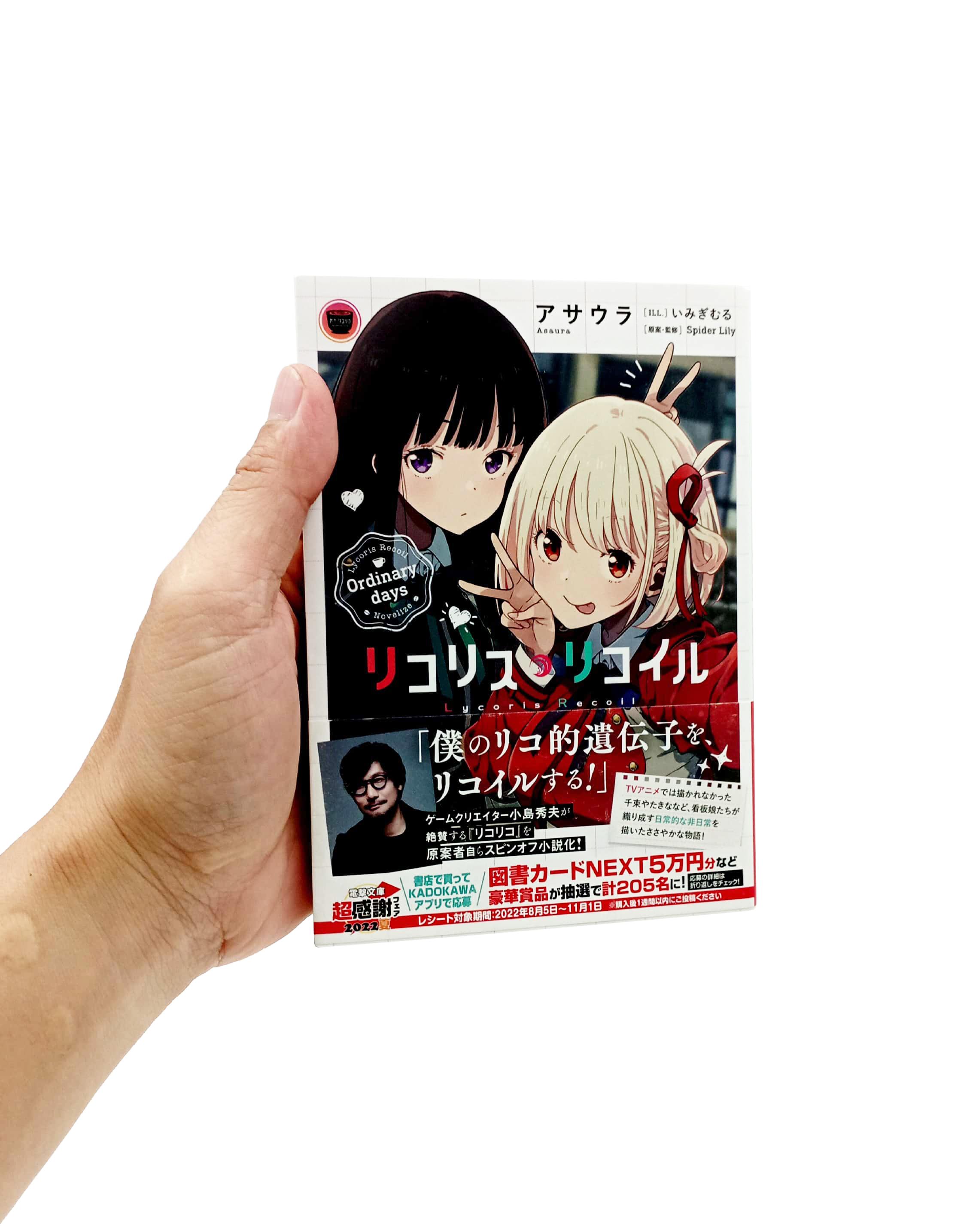 Lycoris Recoil Ordinary Days Novelize