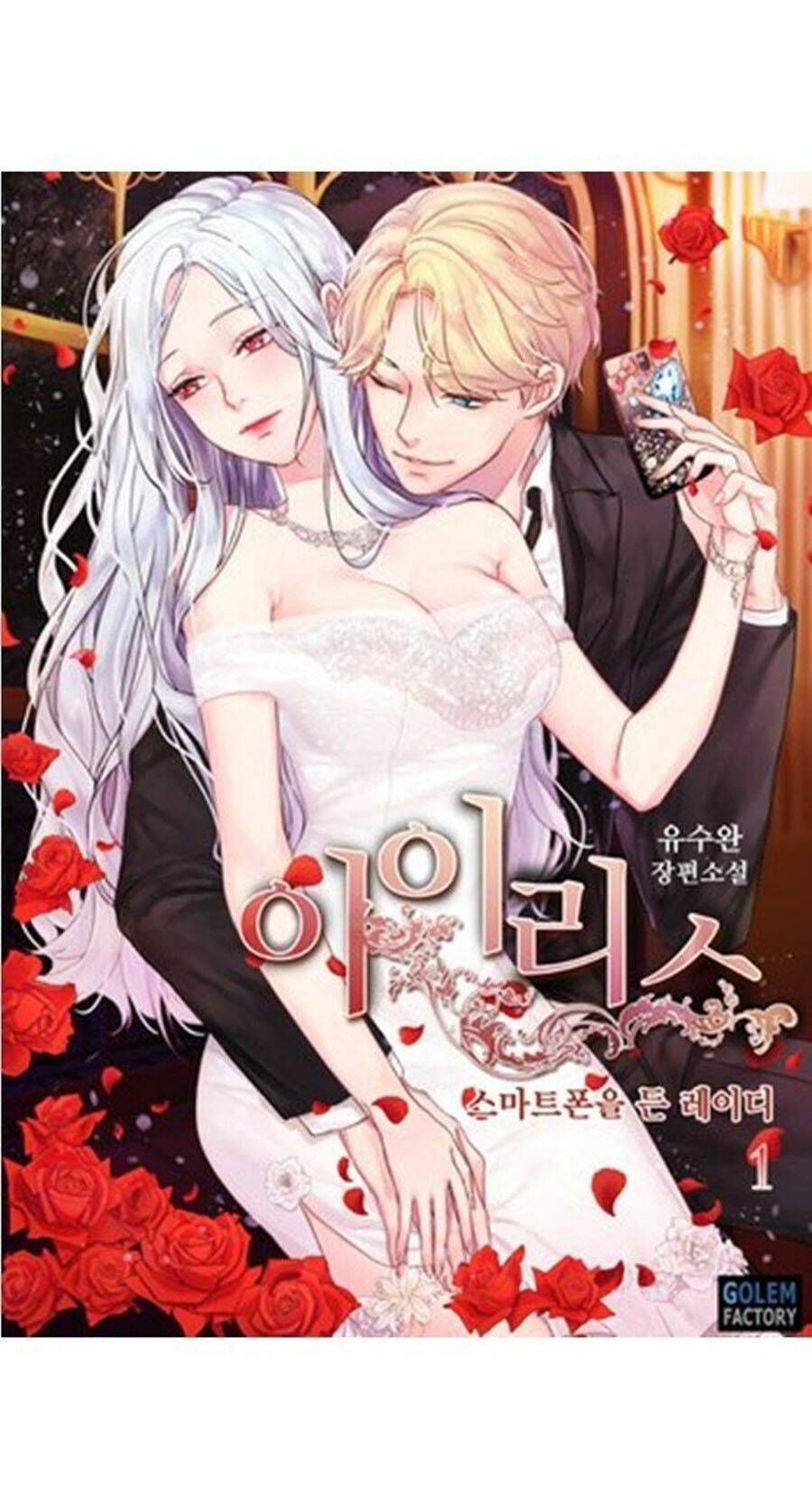 iris - quý cô và chiếc điện thoại chapter 4 1