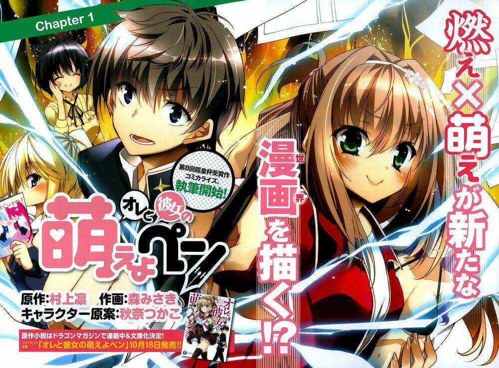 ore to kanojo no moe yo pen chapter 1 2