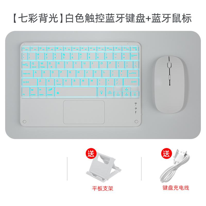 Ưu đãi đặc biệt bàn phím bluetooth phẳng chuột không dây đèn nền nhiều màu bàn di chuột ipad mobile notebook thích hợp cho Android Apple