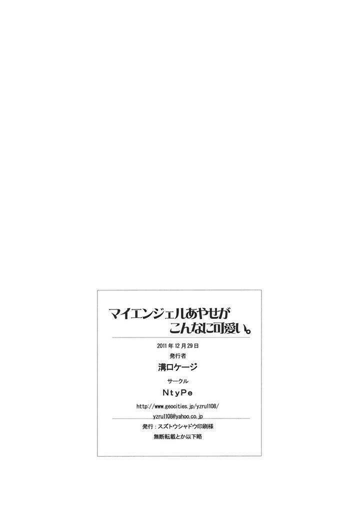 ore no imouto ga konna ni kawaii wake ga nai dj chapter 1 19