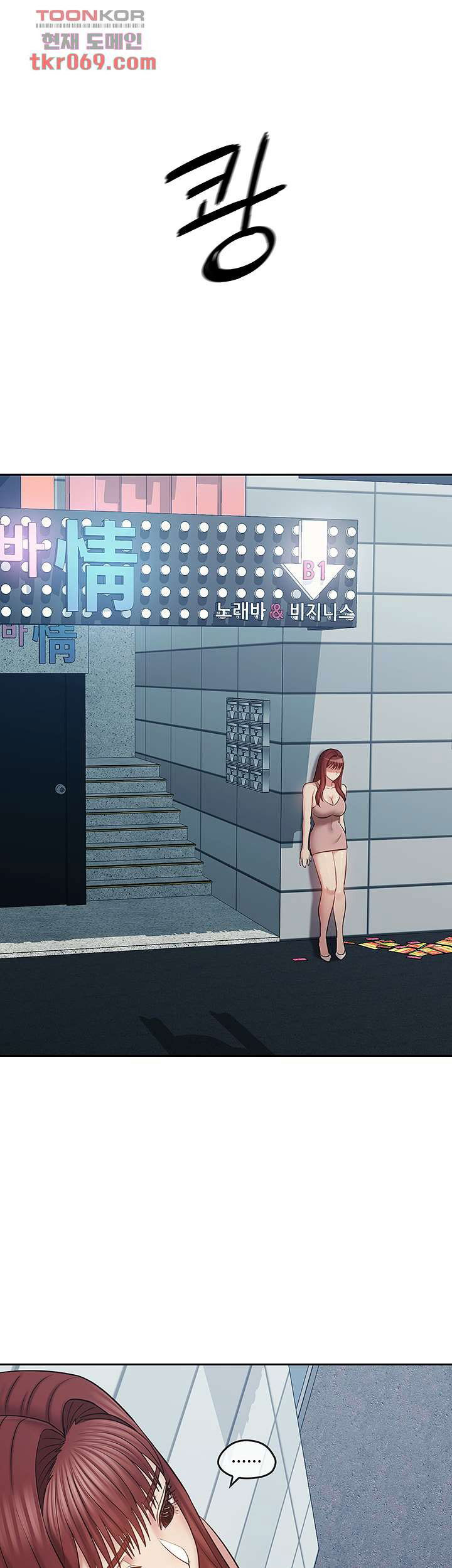 kênh tư vấn tình dục chapter 12 19