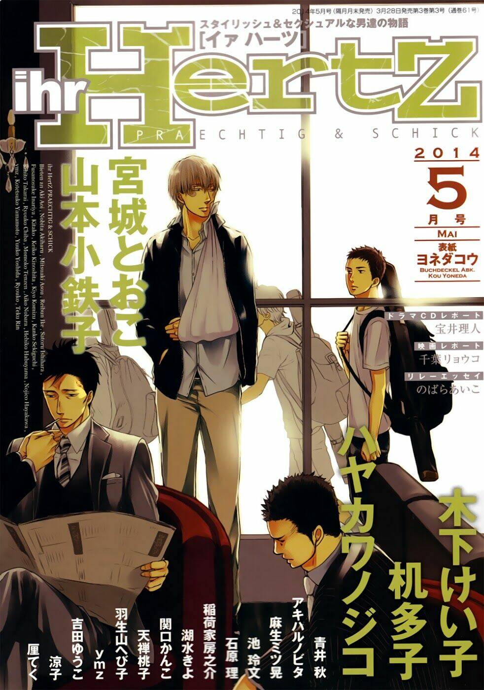 ani no hanashi chapter 3 3
