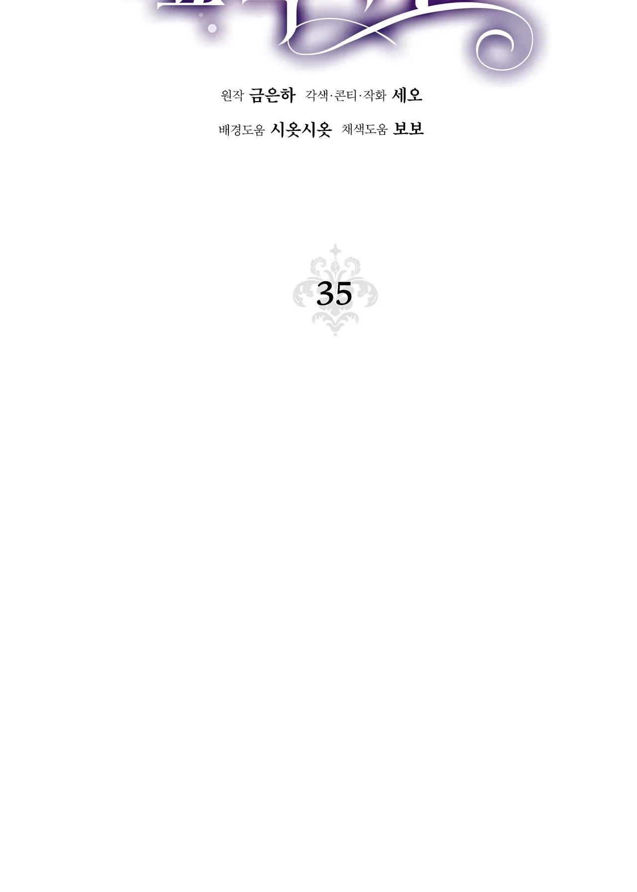 Lửa Trong Đầm Lầy chapter 35.2 - Trang 27