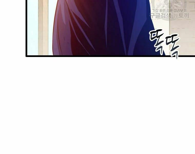 arcane sniper chapter 52 33