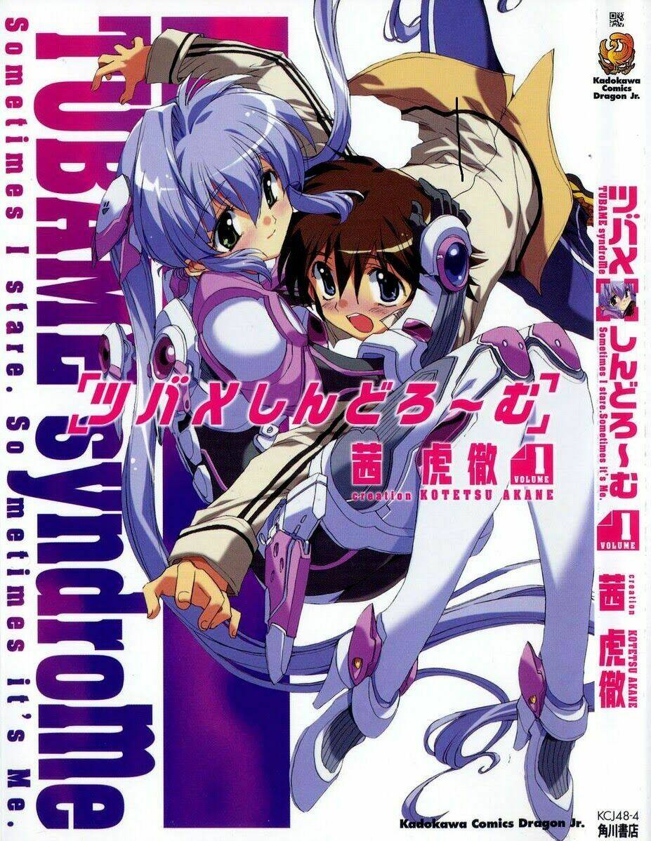 tsubame syndrome chapter 4.5 1