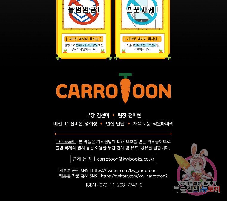 quý cô bí ẩn - secret lady chapter 47 100