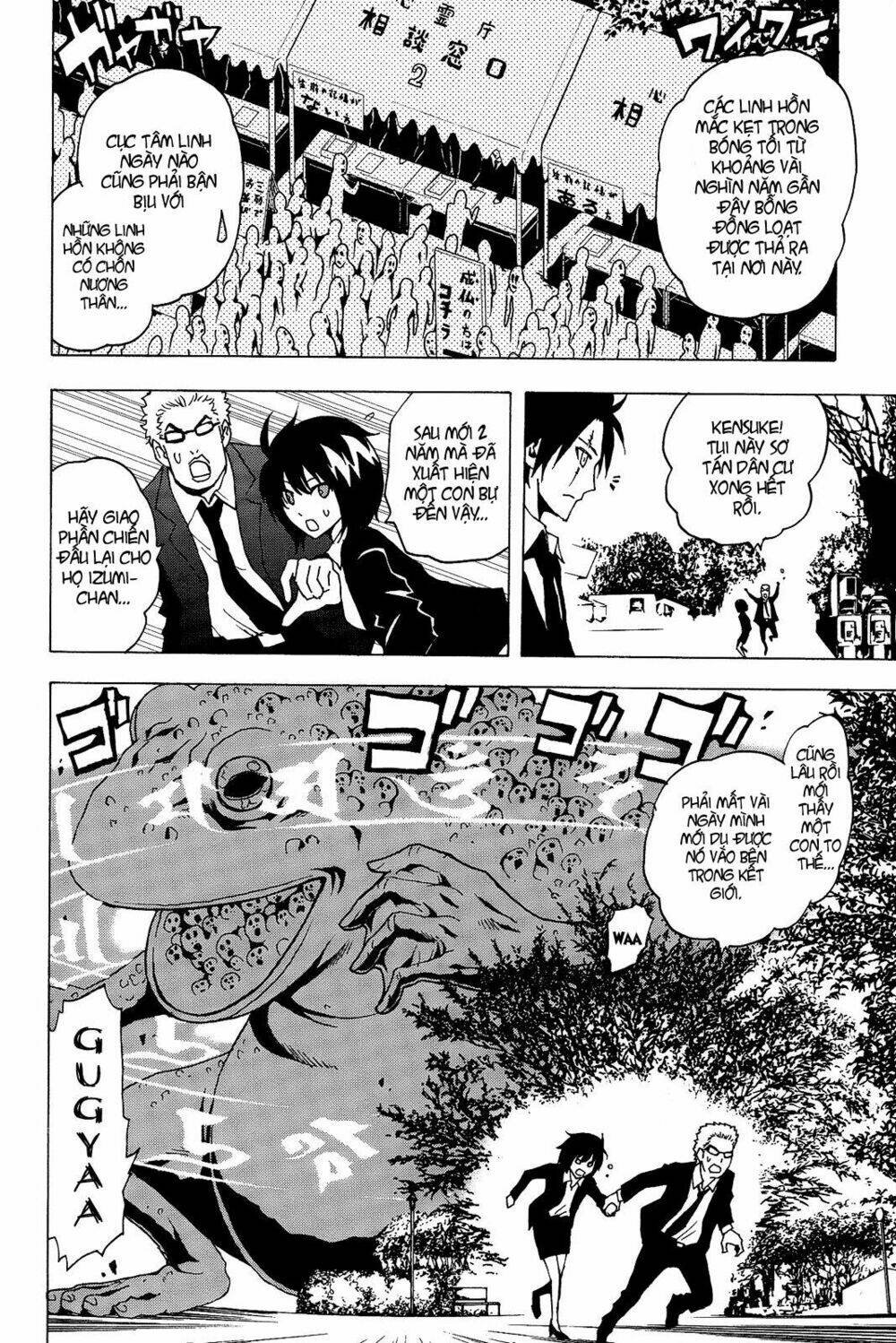 ga-rei chapter 52.5 7