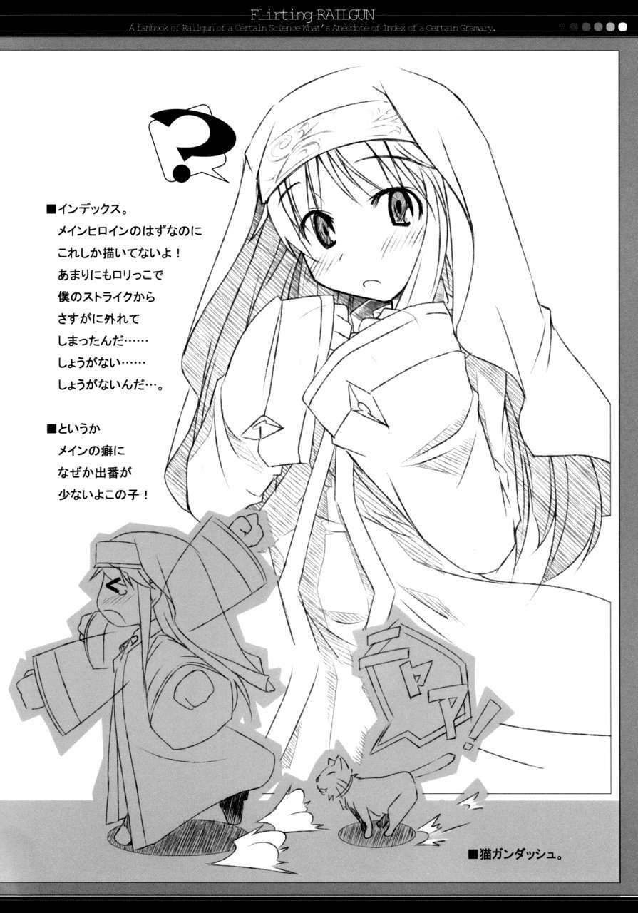 ichaicha railgun! chapter 1 22