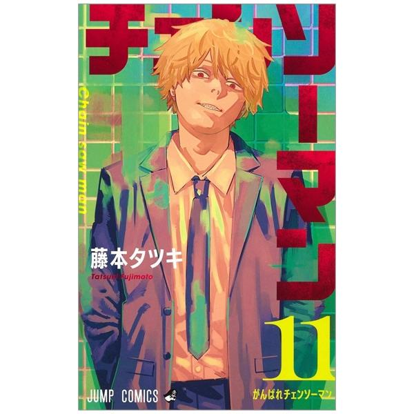 Chainsaw Man 11 (Japanese Edition)