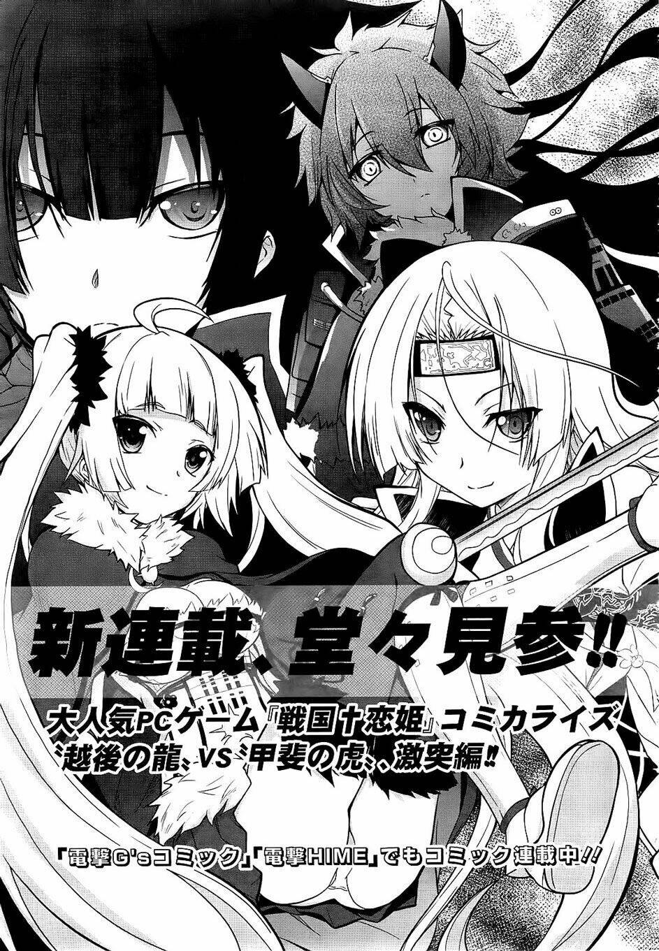 sengoku † koihime chapter 1.1 5