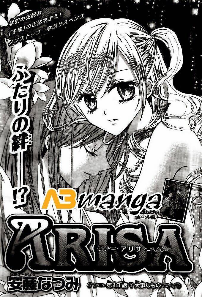 arisa chapter 18 2