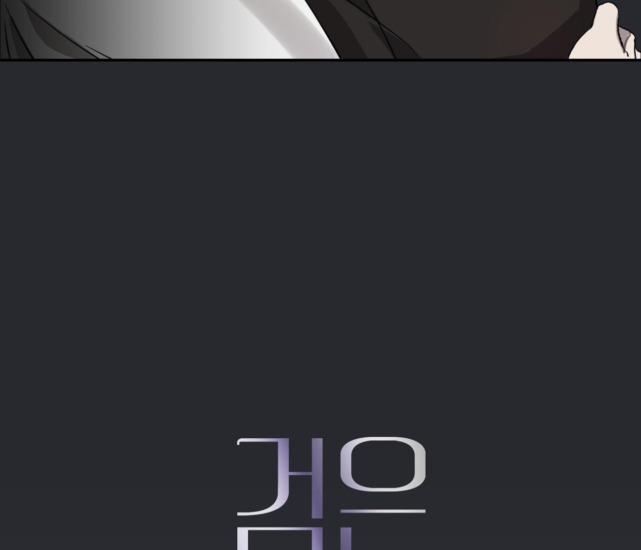 nuốt chửng bóng đêm chapter 10 53