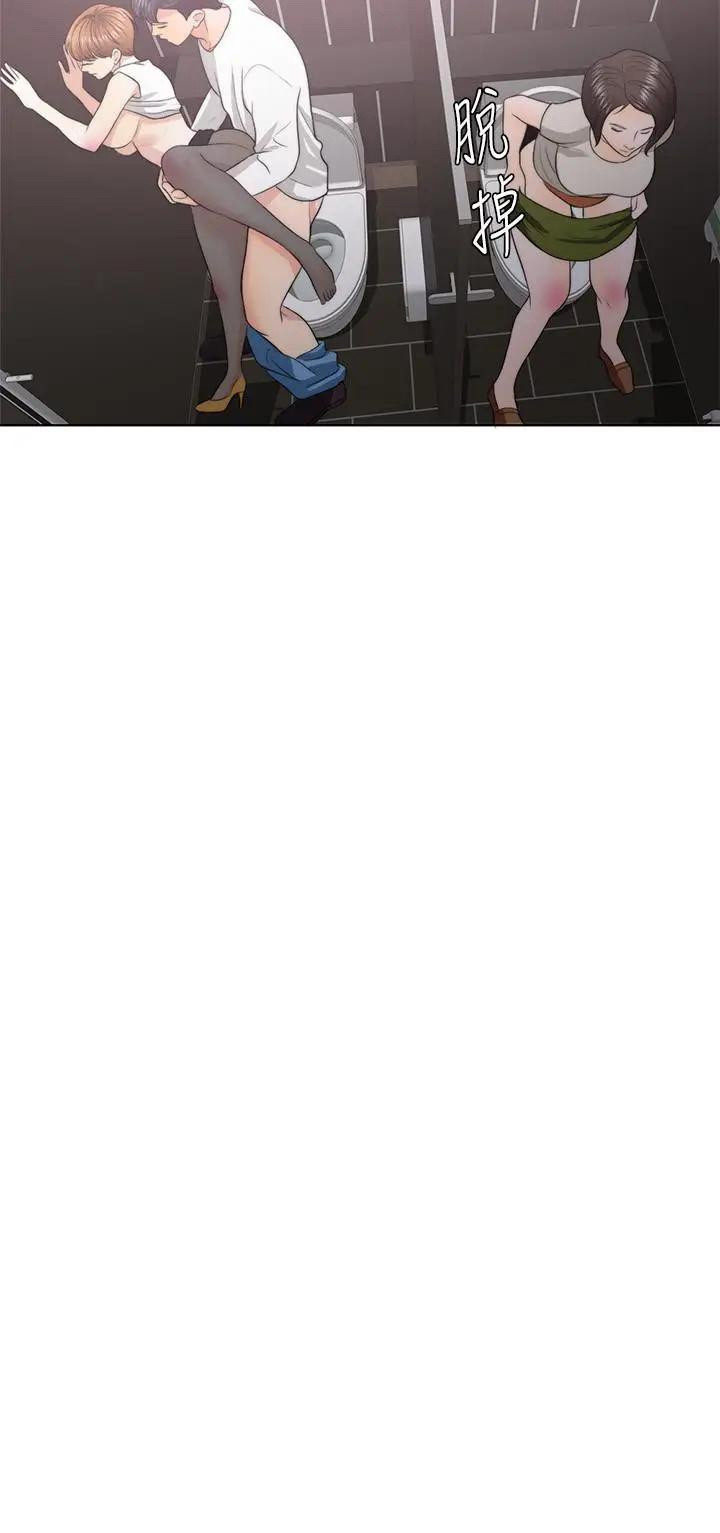 bể bơi ướt át chapter 23 33