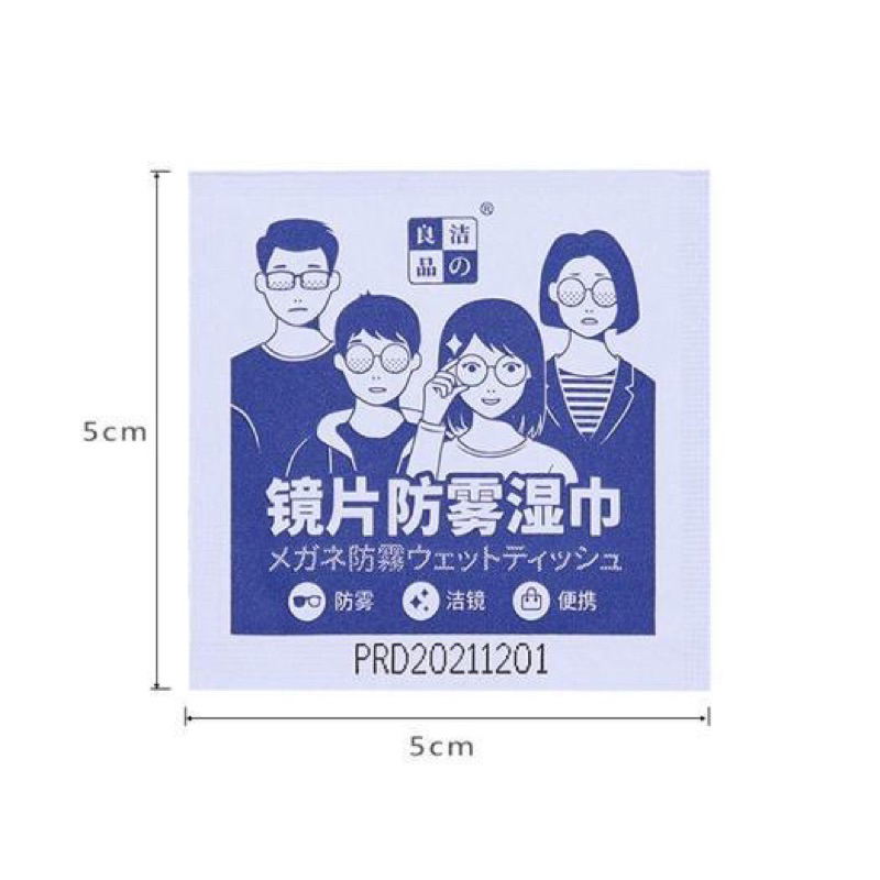 Hộp 100 miếng khăn giấy lau kính nano chống mờ sương, giấy lau kính chống trầy xước