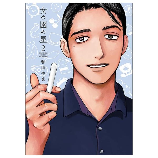 Onna no Sono no Hoshi 2