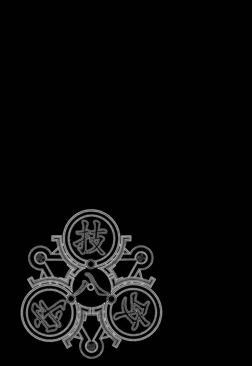 black god chapter 55 25