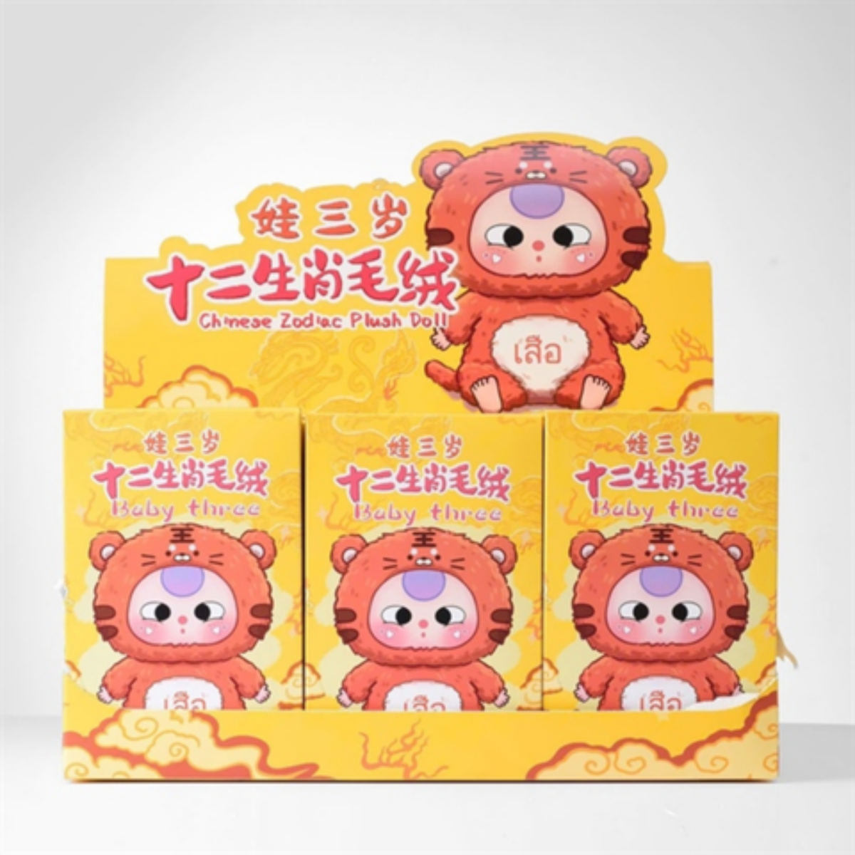 Đồ Chơi Blind Box Baby Three 12 Con Giáp (Mẫu ngẫu nhiên)