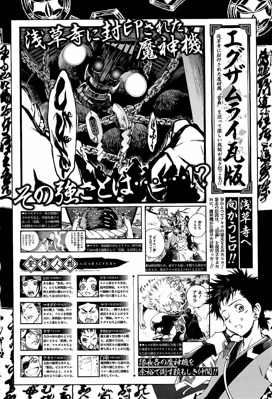 examurai chapter 5 42