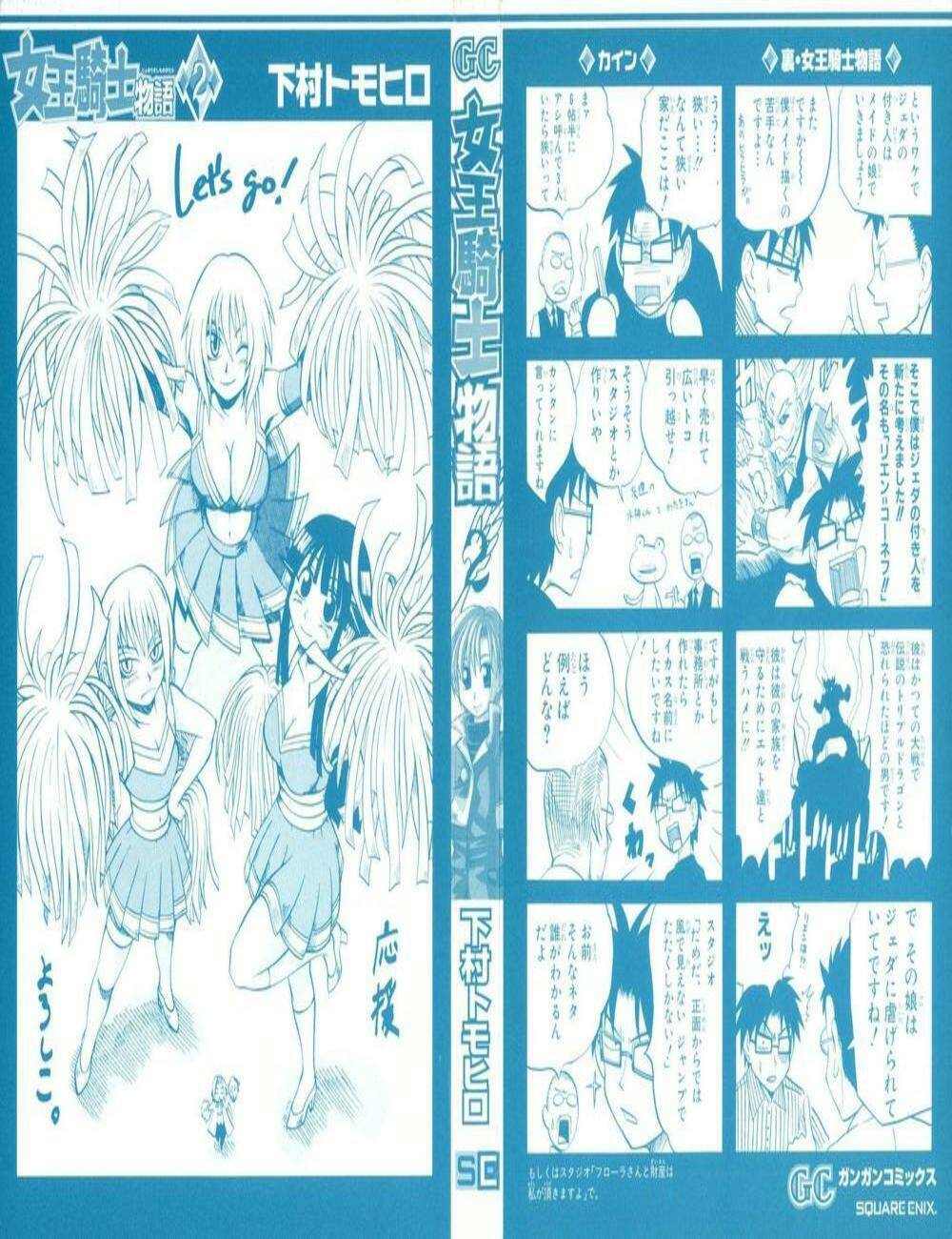 saga of queen knight chapter 9 2