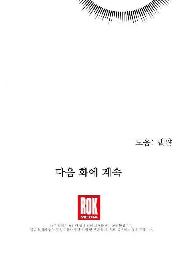 từ lúc bắt đầu tôi vẫn luôn ở bên em chapter 24 101