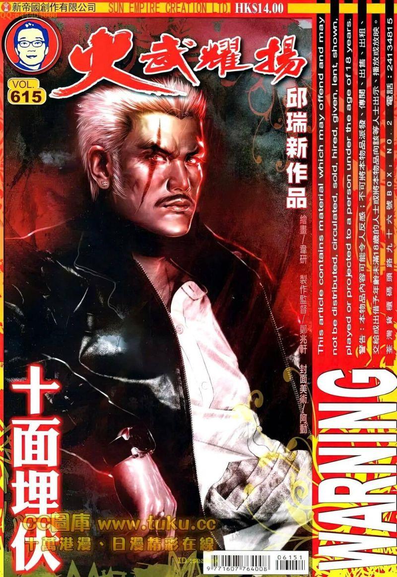 hỏa vũ diệu dương chapter 615 1