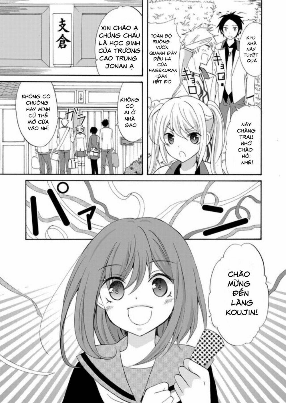 ningyou touge chapter 1 17