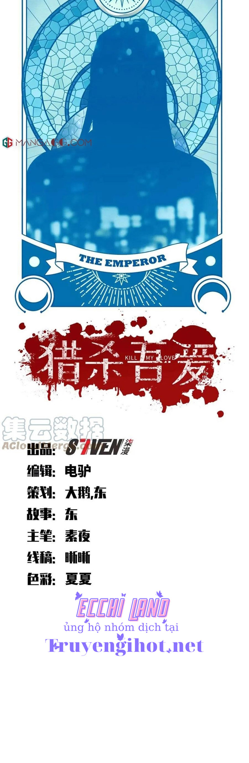 [16+] killing my love chapter 94.1 9