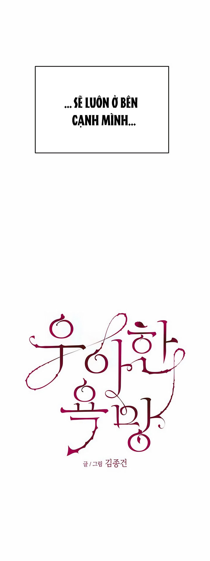 [18+] dục vọng tao nhã chapter 42.2 1