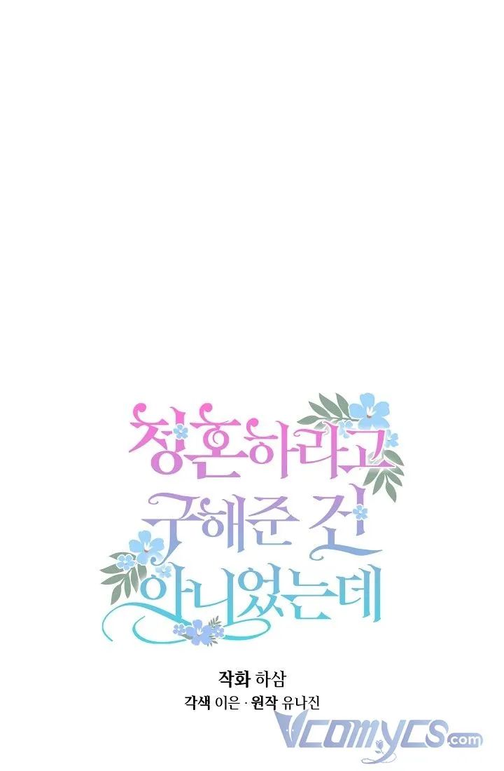 tôi cứu anh không có nghĩa là tôi muốn cưới anh chapter 1 29