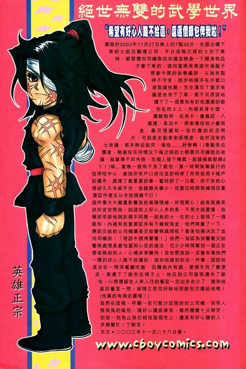 tuyệt thế vô song chapter 134 32