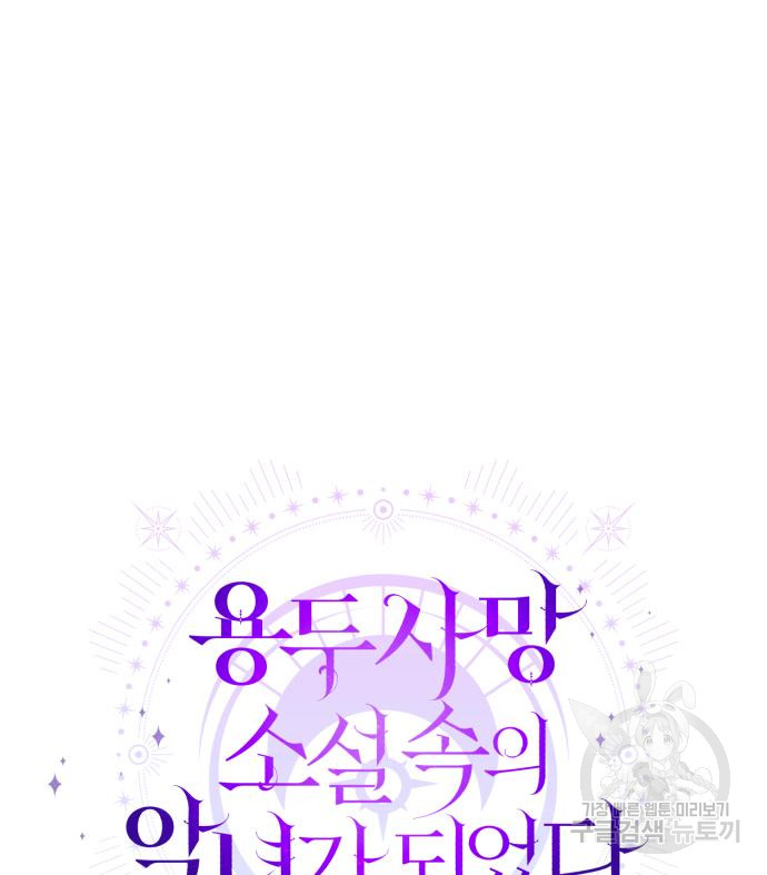 tôi trở thành nữ phản diện trong cuốn tiểu thuyết tàn khốc chapter 14.1 25