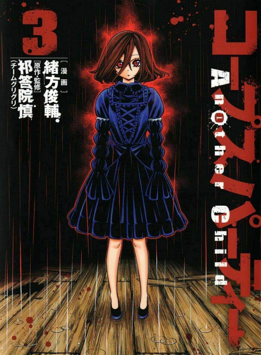 corpse party another child chapter 12 5