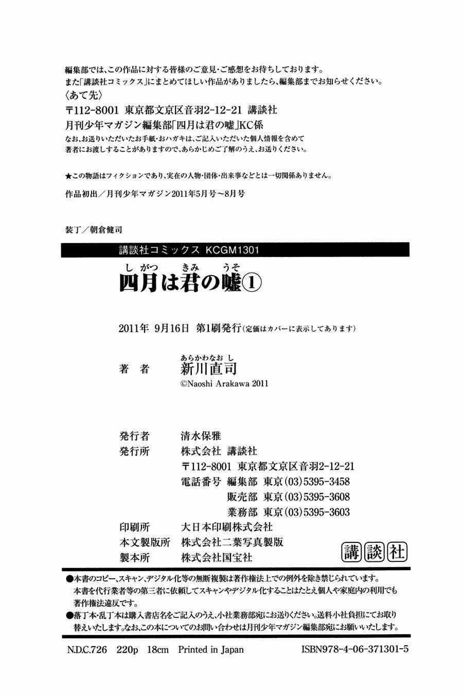 shigatsu wa kimi no uso chapter 4 37