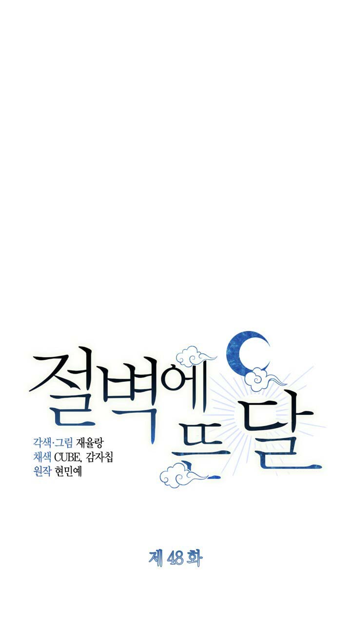 [18+] trăng nơi đỉnh núi chapter 48 21