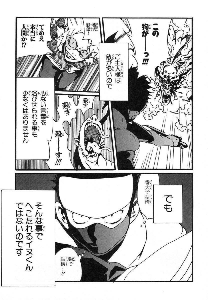 aratama tribe chapter 7 3