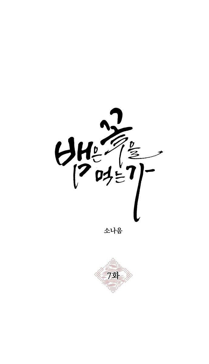 liệu rắn có ăn hoa chapter 7 12