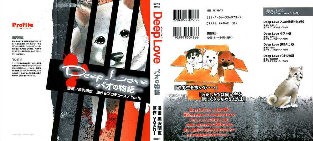 deep love - pao no monogatari chapter 1 3