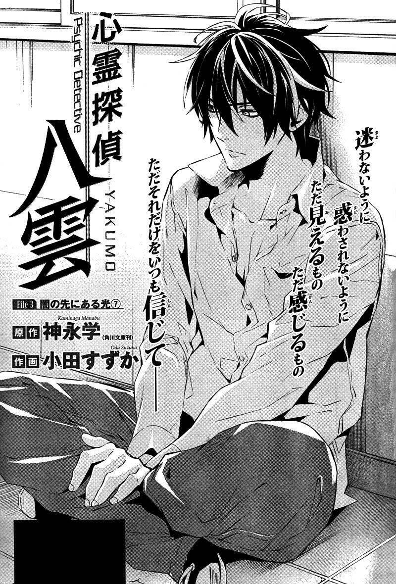 shinrei tantei yakumo - thám tử tâm linh season 1 chapter 20 3