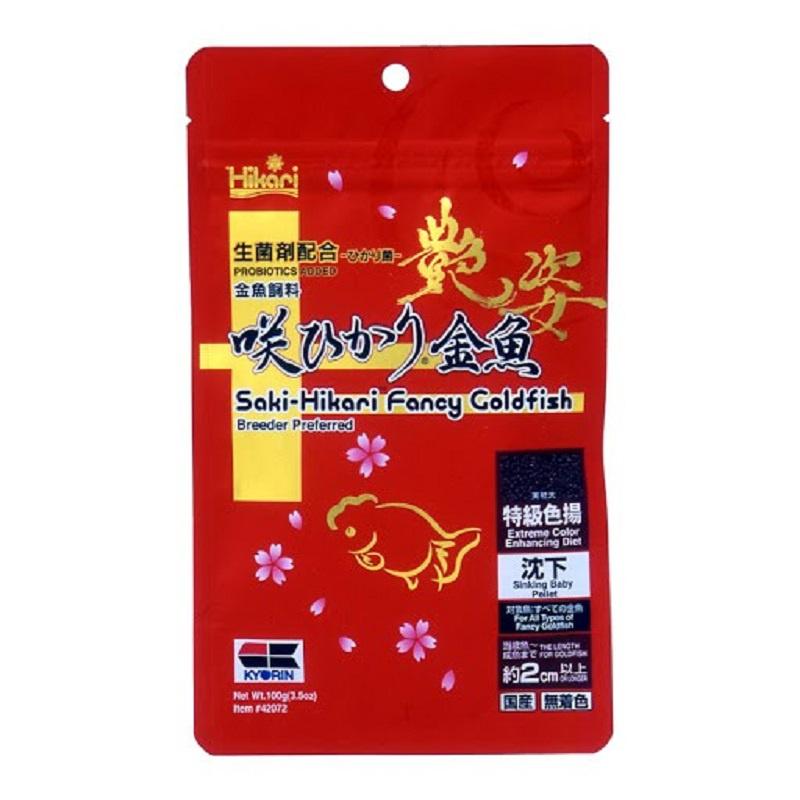 Cám cá vàng Hikari đỏ Goldfish Ex Color siêu tăng màu - thức ăn cá vàng tăng màu Saki Hikari Fancy Goldfish-shopleo