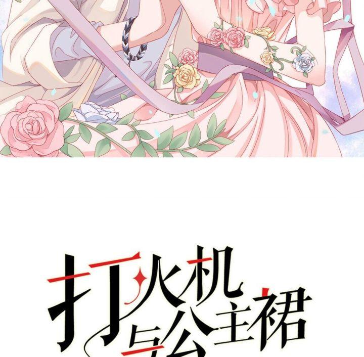 chiếc bật lửa và váy công chúa (b) chapter 34 2