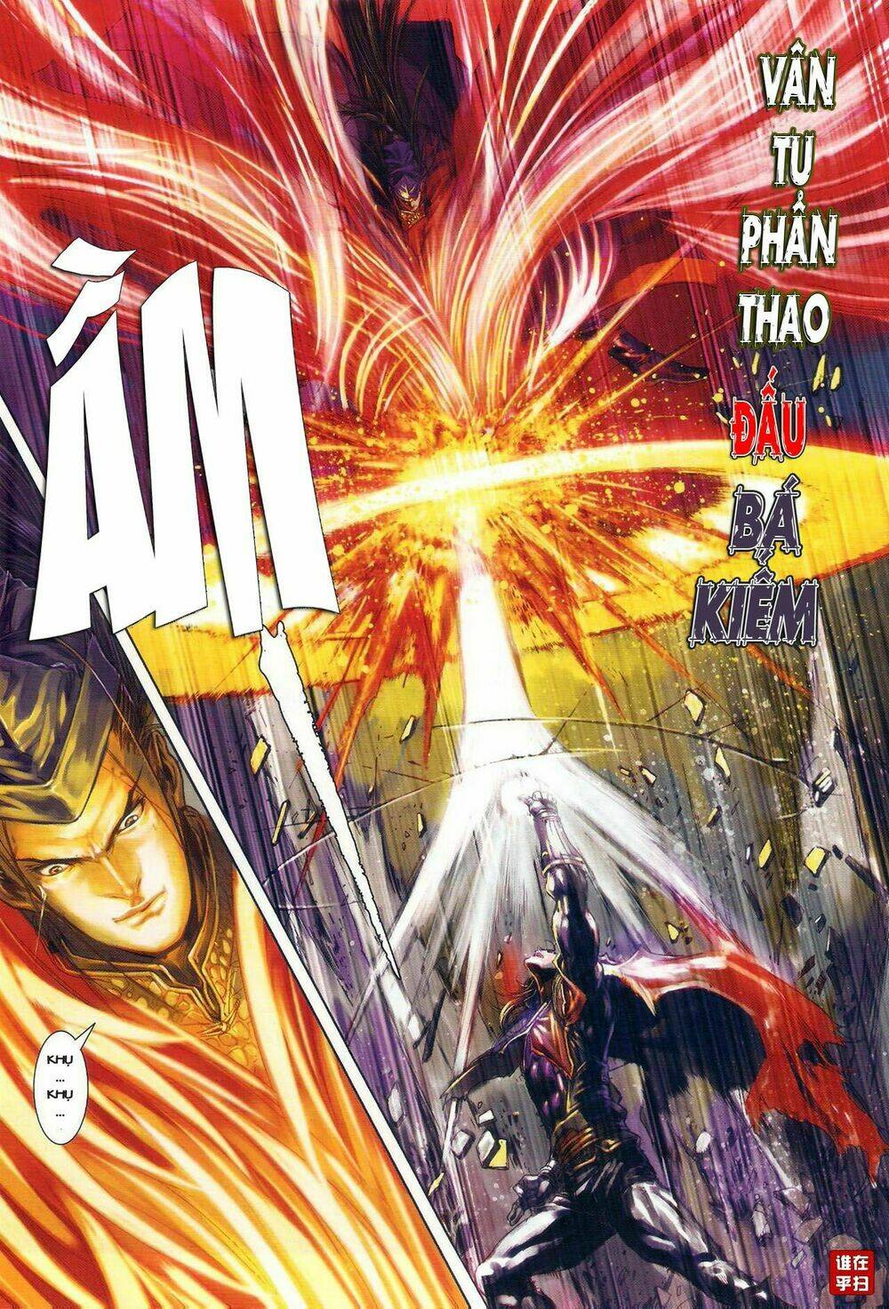 ôn thuỵ an quần hiệp truyện chapter 28 8