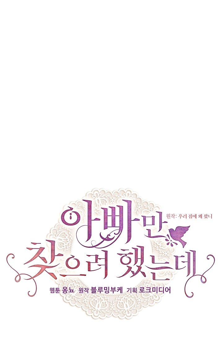 con chỉ đi tìm cha thôi chapter 41.1 1