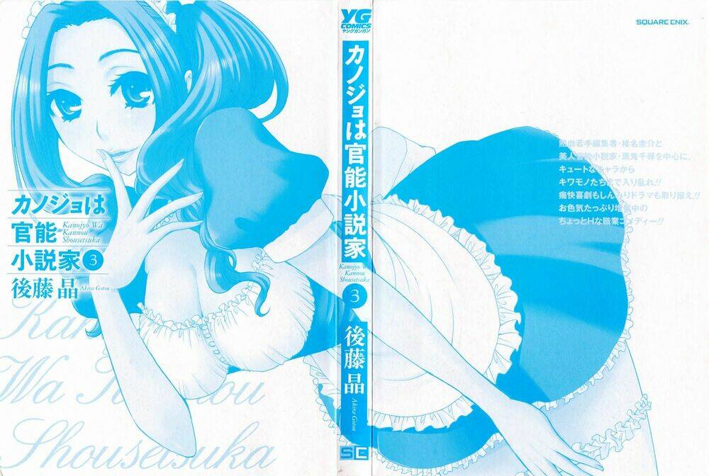 kanojo wa kanno shosetsuka chapter 20.1 2