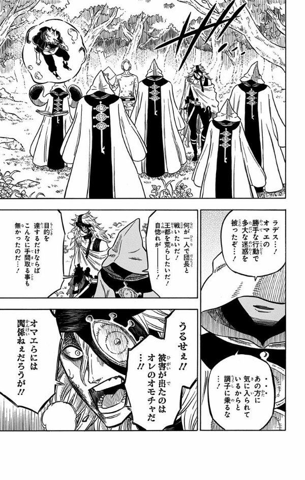 ブラッククローバー 5 - Black Clover 5