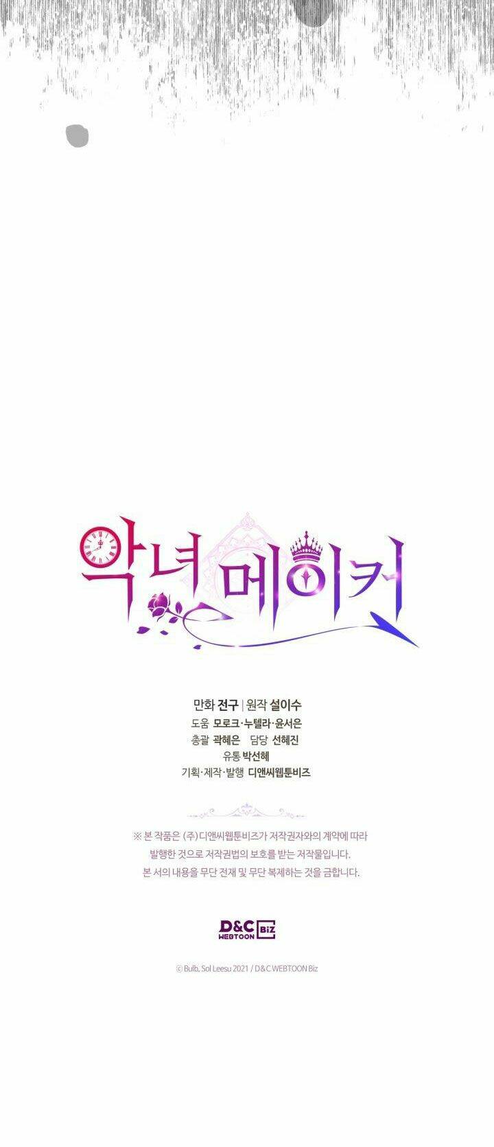 kẻ tạo ra nữ phản diện chapter 60.2 5