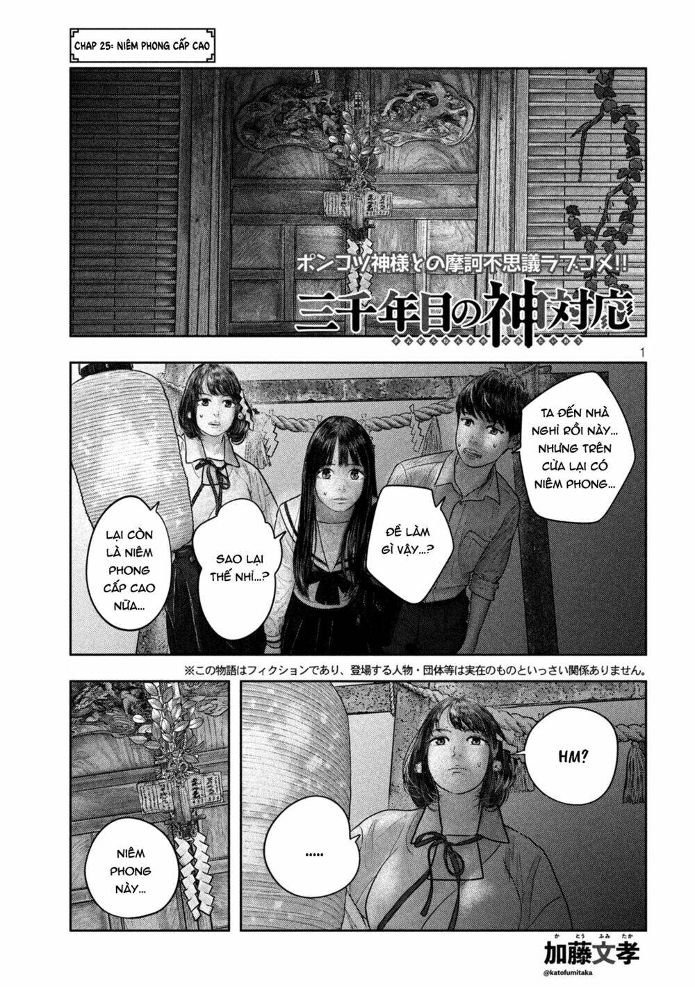 sanzennenme no kami taiou chapter 25 1