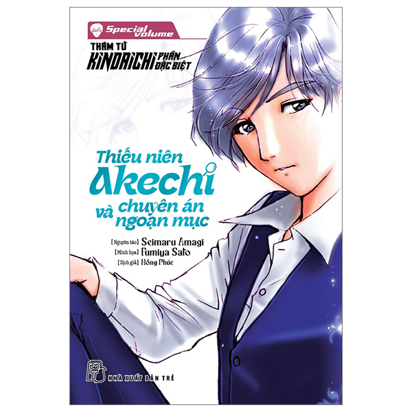 Thám Tử Kindaichi Phần Đặc Biệt - Special Volume - Thiếu Niên Akechi Và Chuyên Án Ngoạn Mục