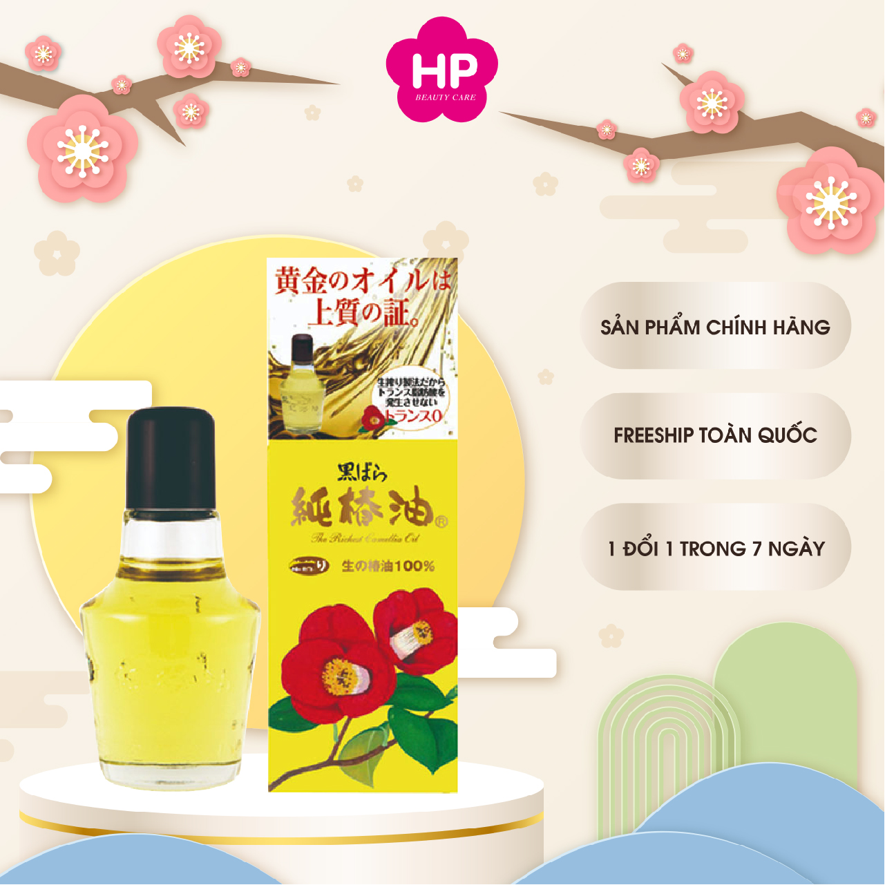Tinh Dầu Kurobara Tsubaki Oil Dưỡng Tóc Và Da Chiết Xuất Từ Hoa Trà (Chai 47ML)