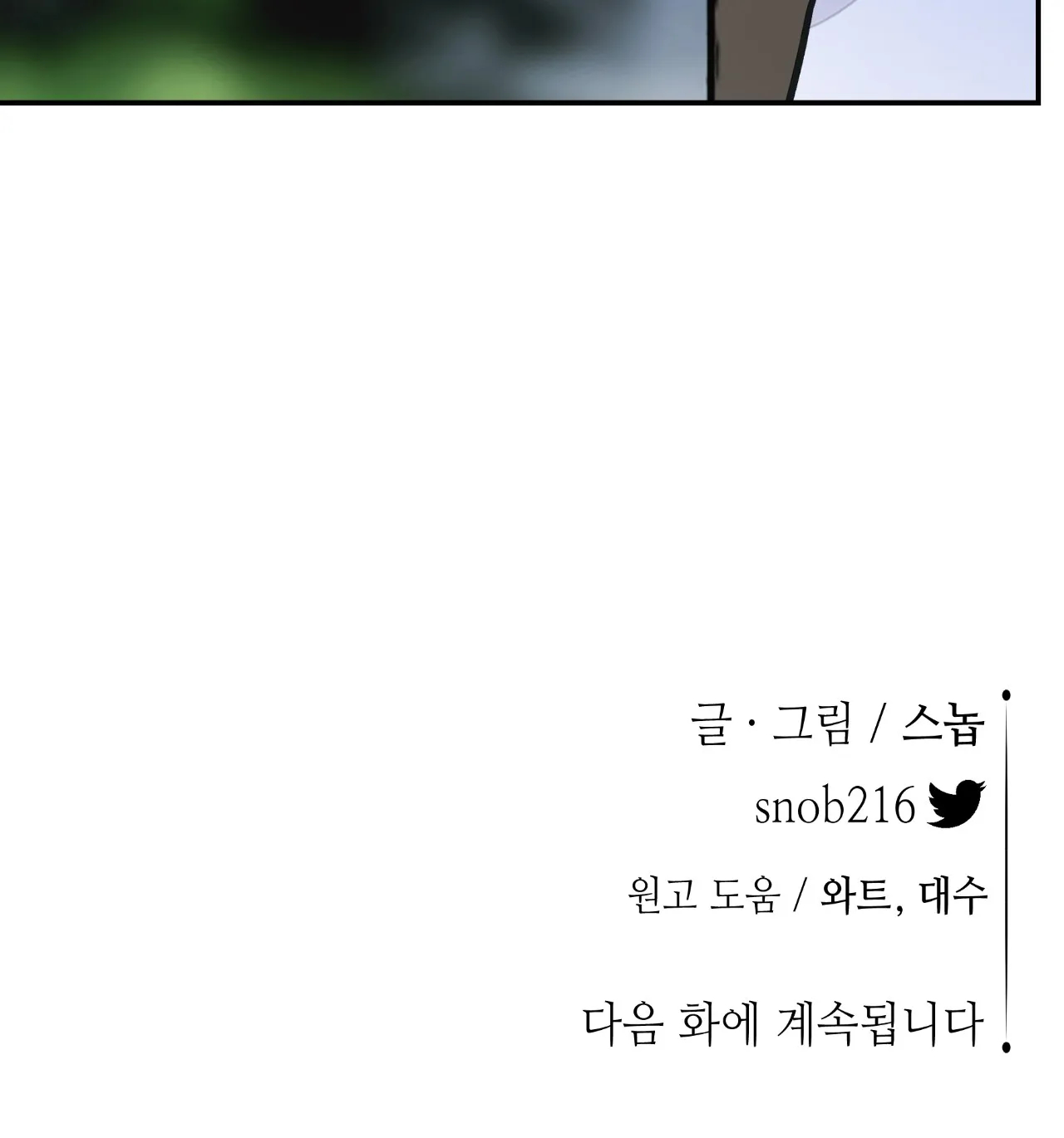 [18+] trượng kiếm tựa hoa chapter 38.2 18